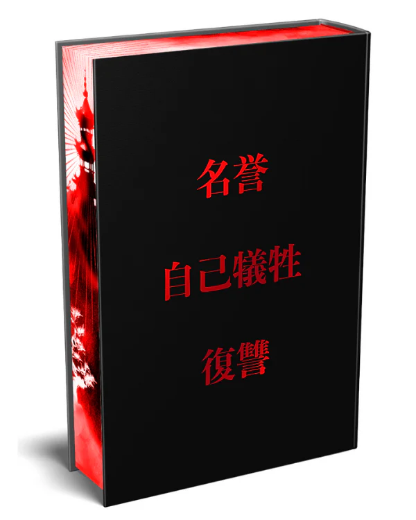 The Book of Fallen Leaves - Fellowship Edition - Image 3